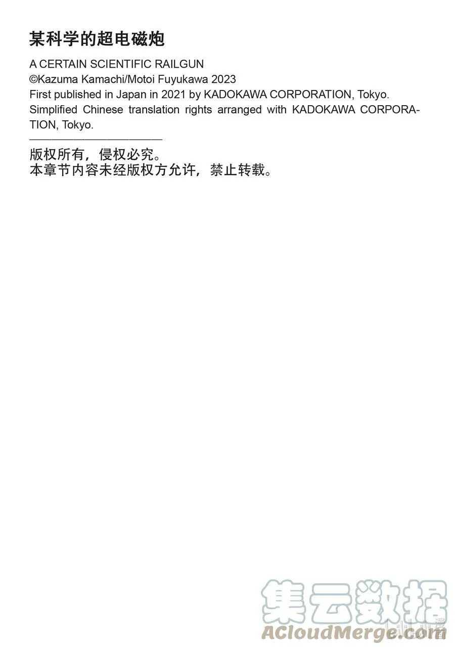143（后篇） 伶俐 第11页
