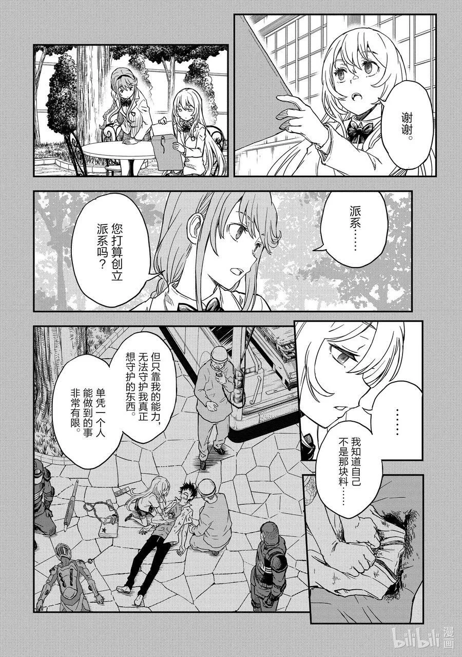 143（后篇） 伶俐 第13页