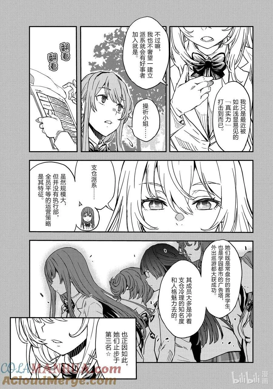 144 品评 第3页