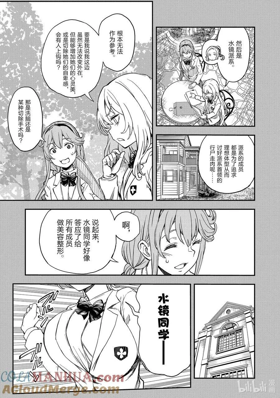 144 品评 第5页