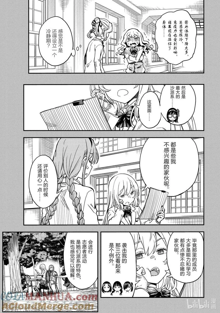 144 品评 第7页