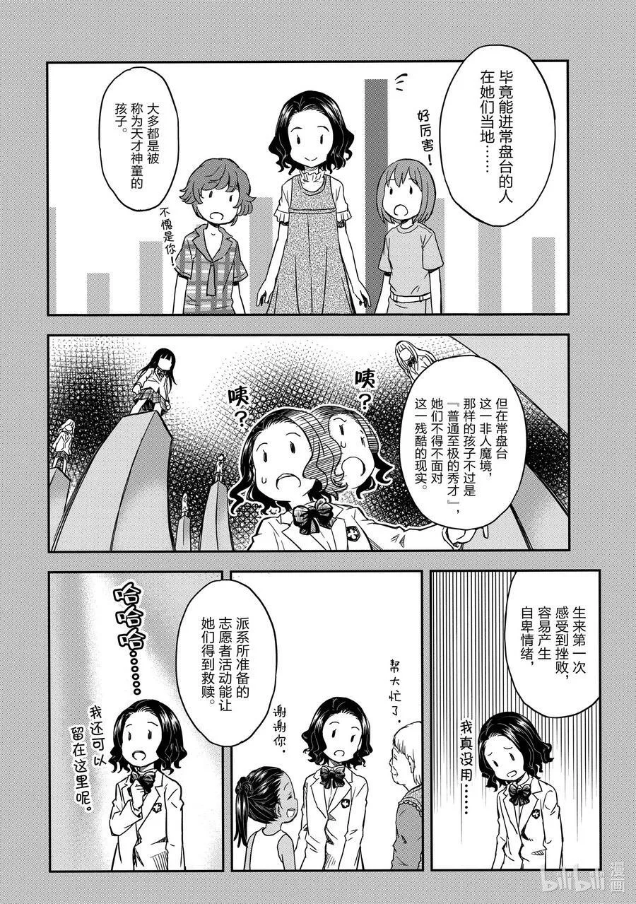 144 品评 第8页