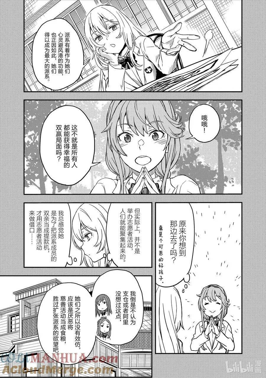 144 品评 第9页