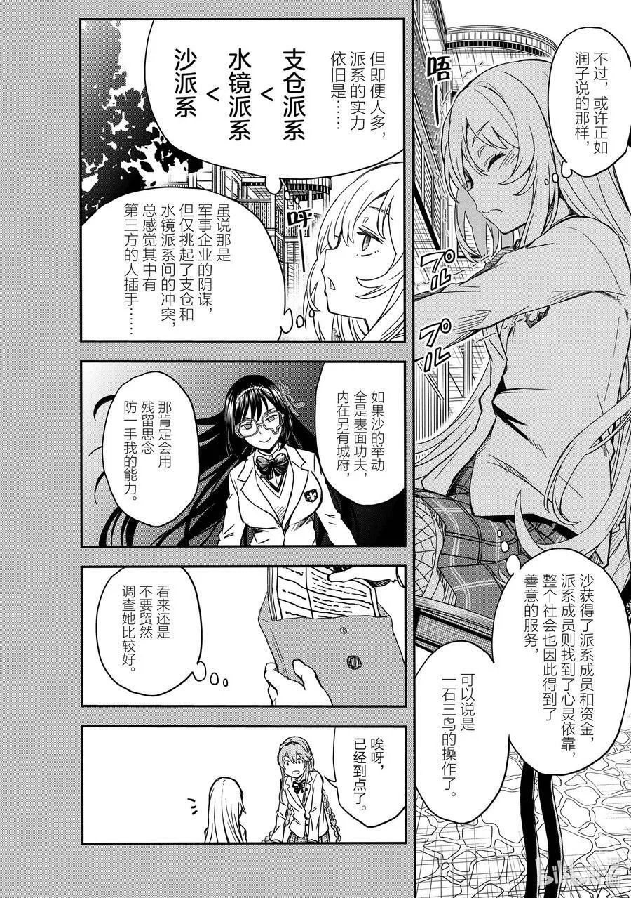 144 品评 第10页