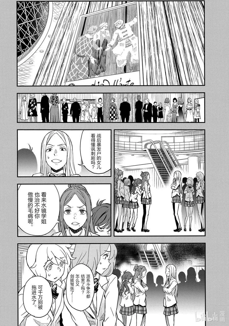 144 品评 第12页
