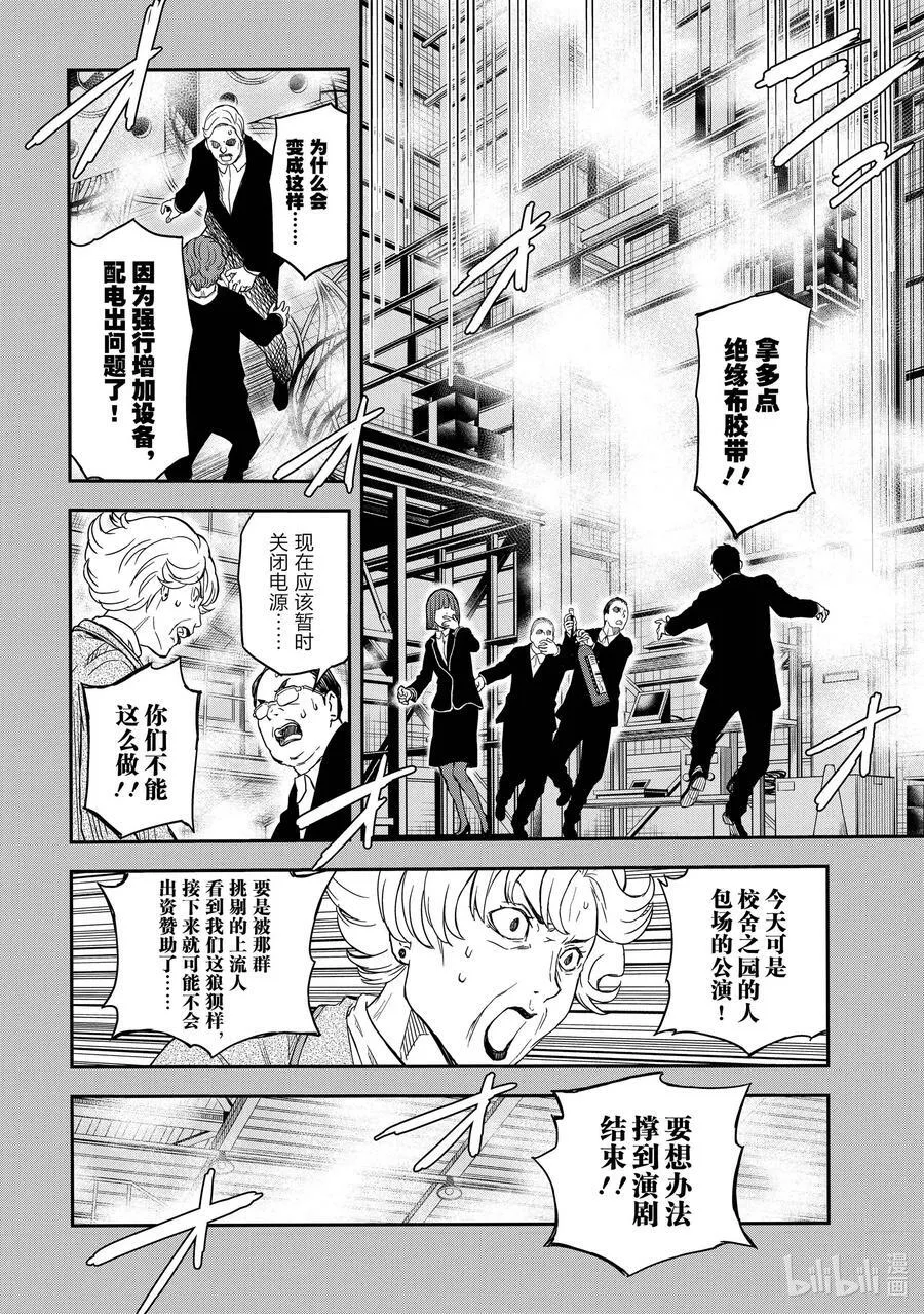 144 品评 第16页