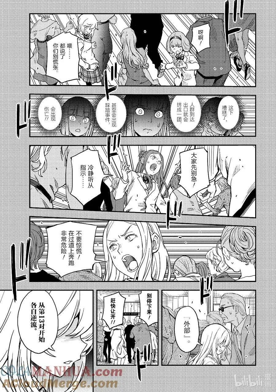 145 银笛 第3页