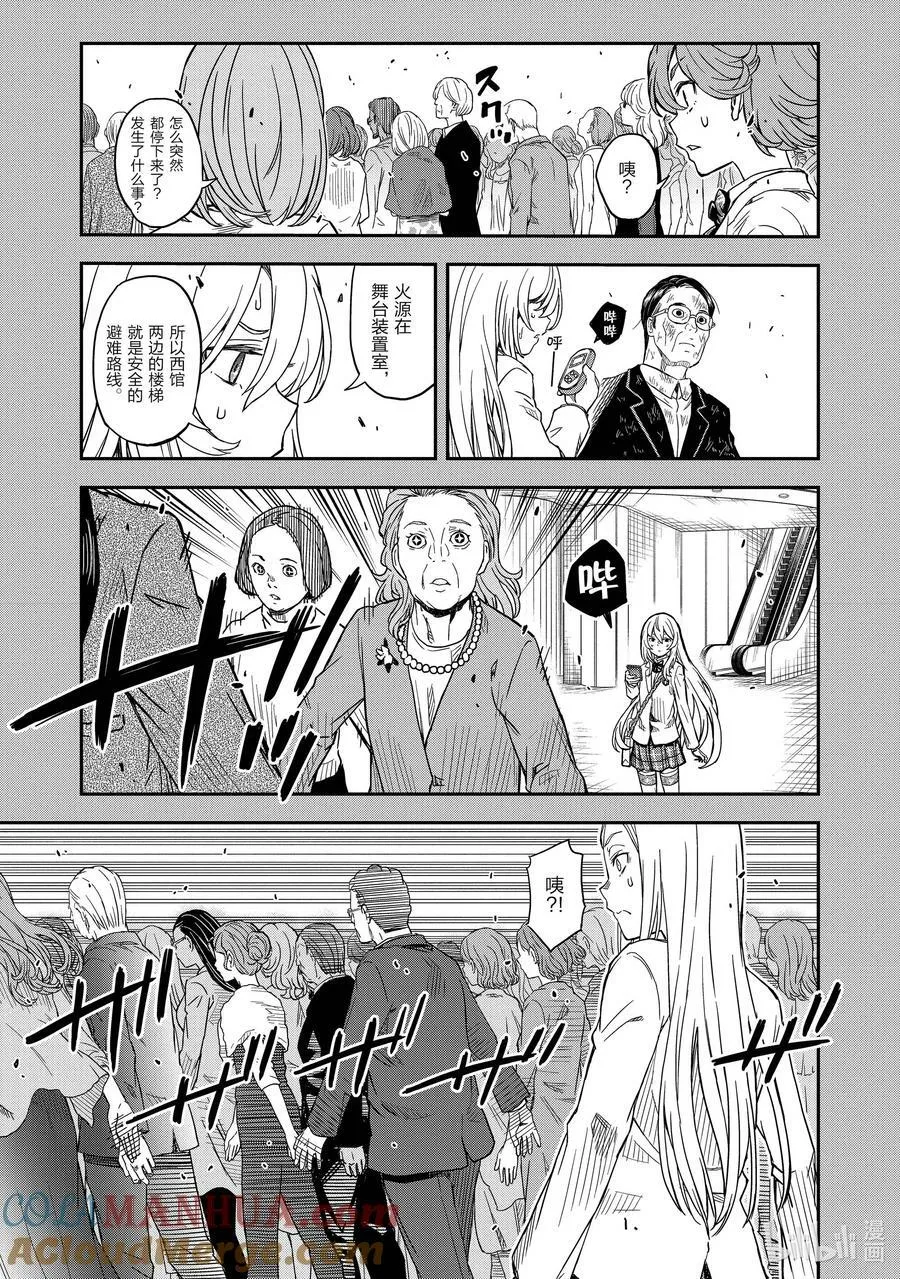 145 银笛 第5页