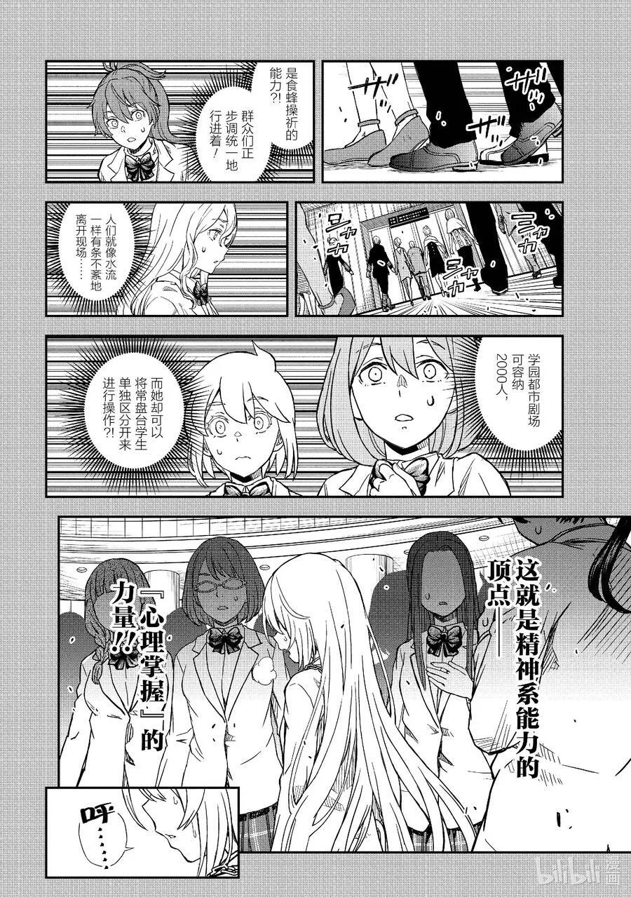145 银笛 第6页