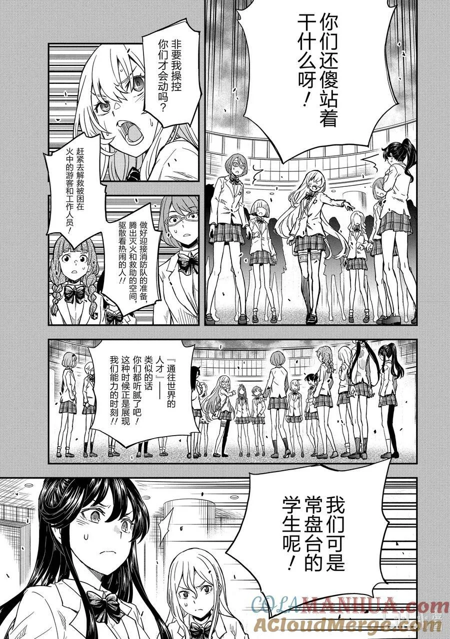 145 银笛 第7页
