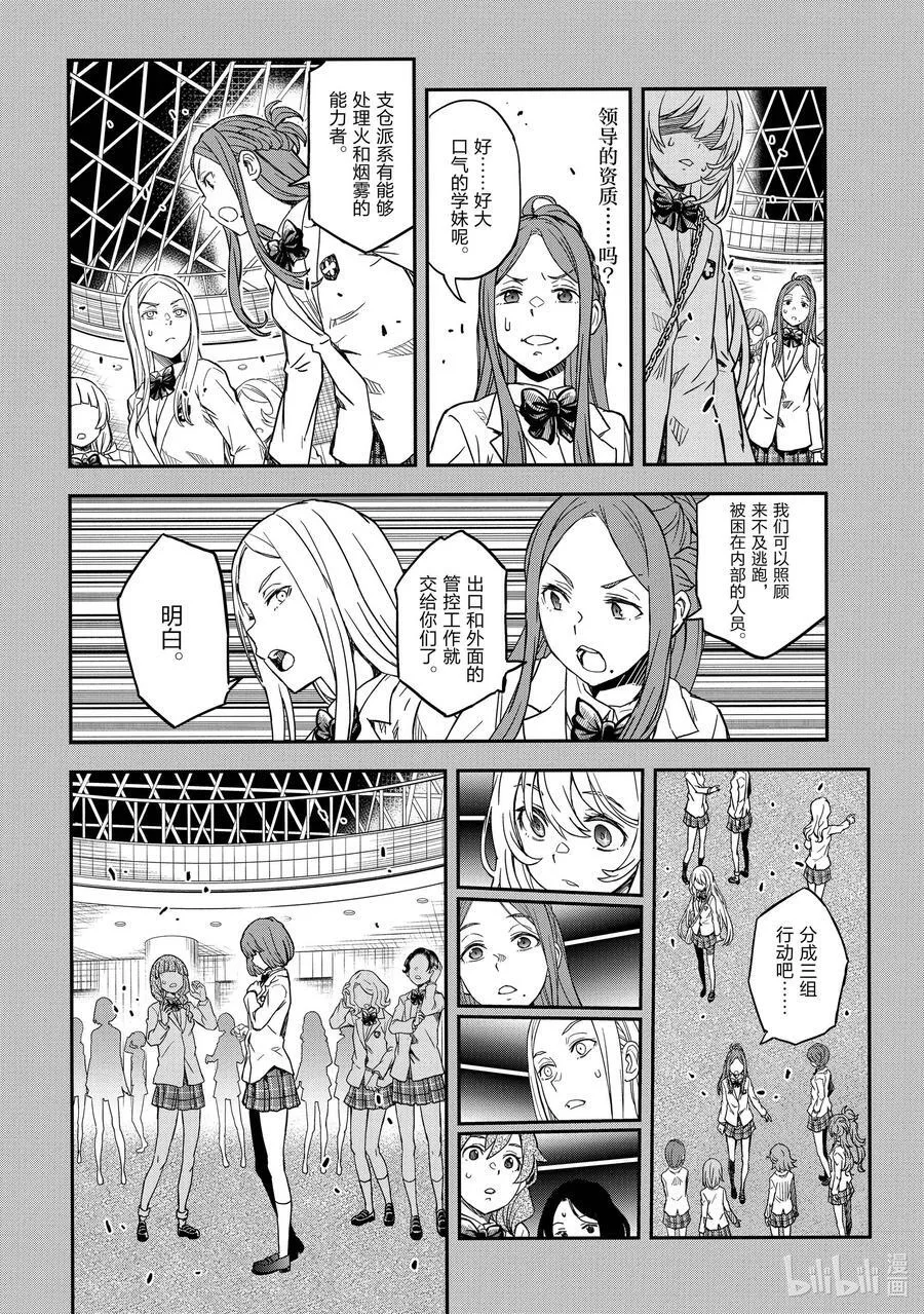 145 银笛 第8页