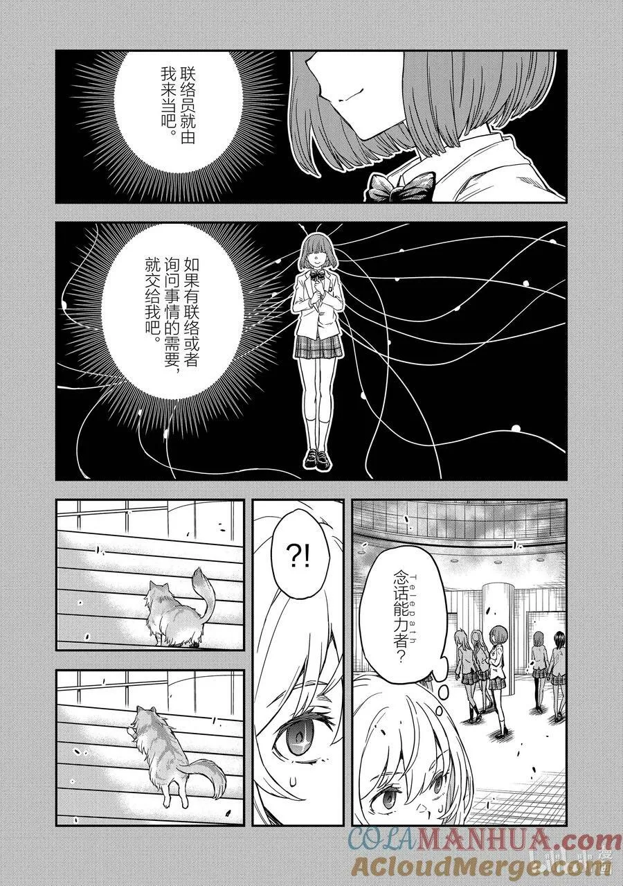 145 银笛 第9页