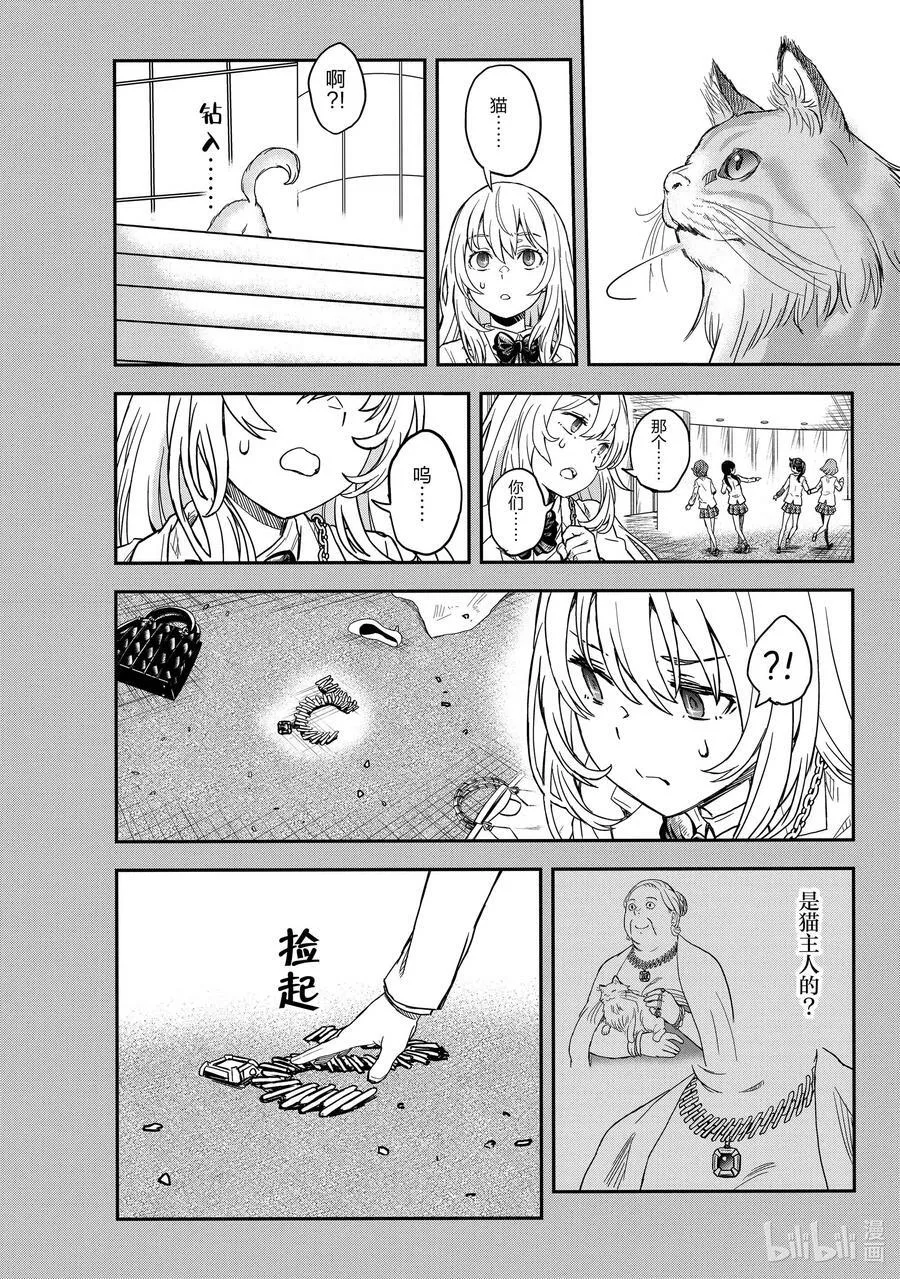 145 银笛 第10页