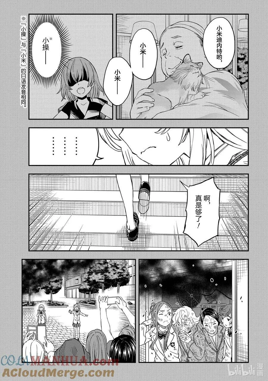 145 银笛 第11页