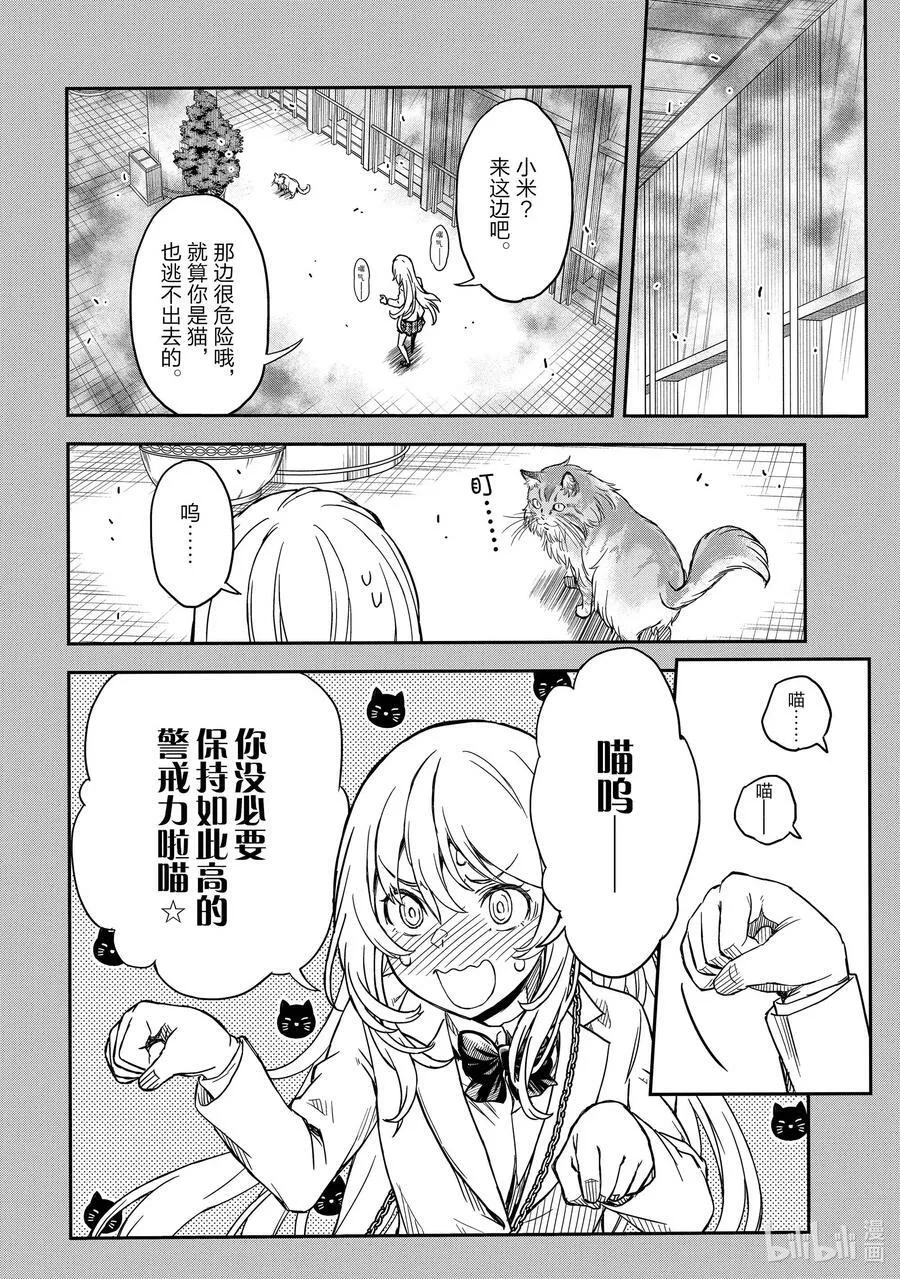 145 银笛 第12页