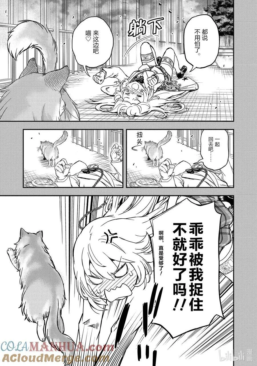145 银笛 第13页