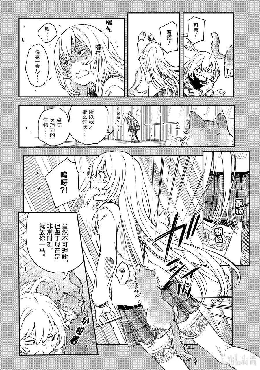 145 银笛 第14页