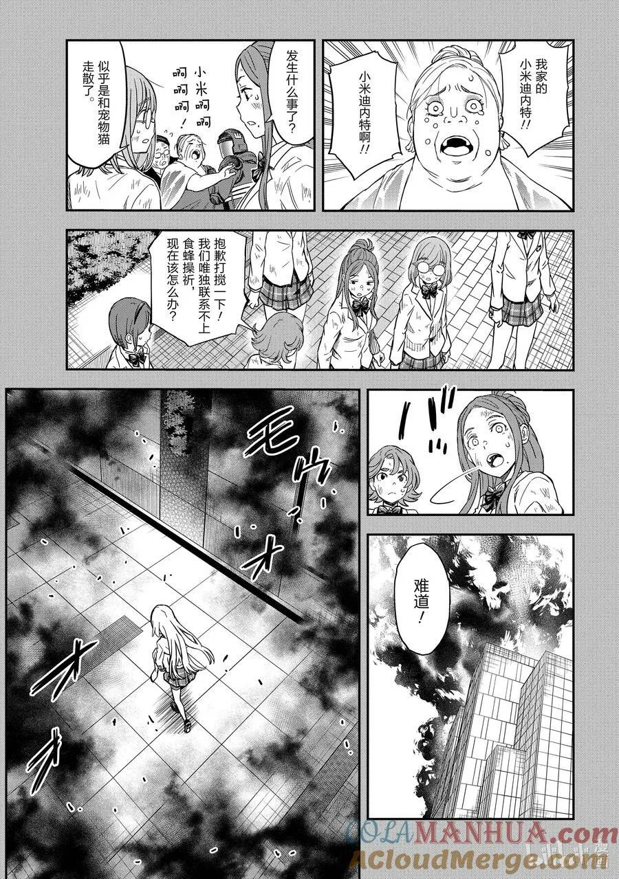 145 银笛 第15页