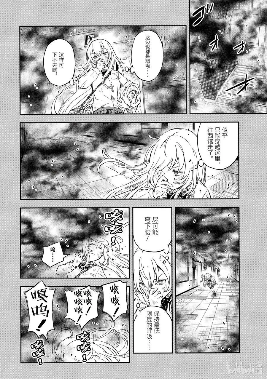 145 银笛 第16页