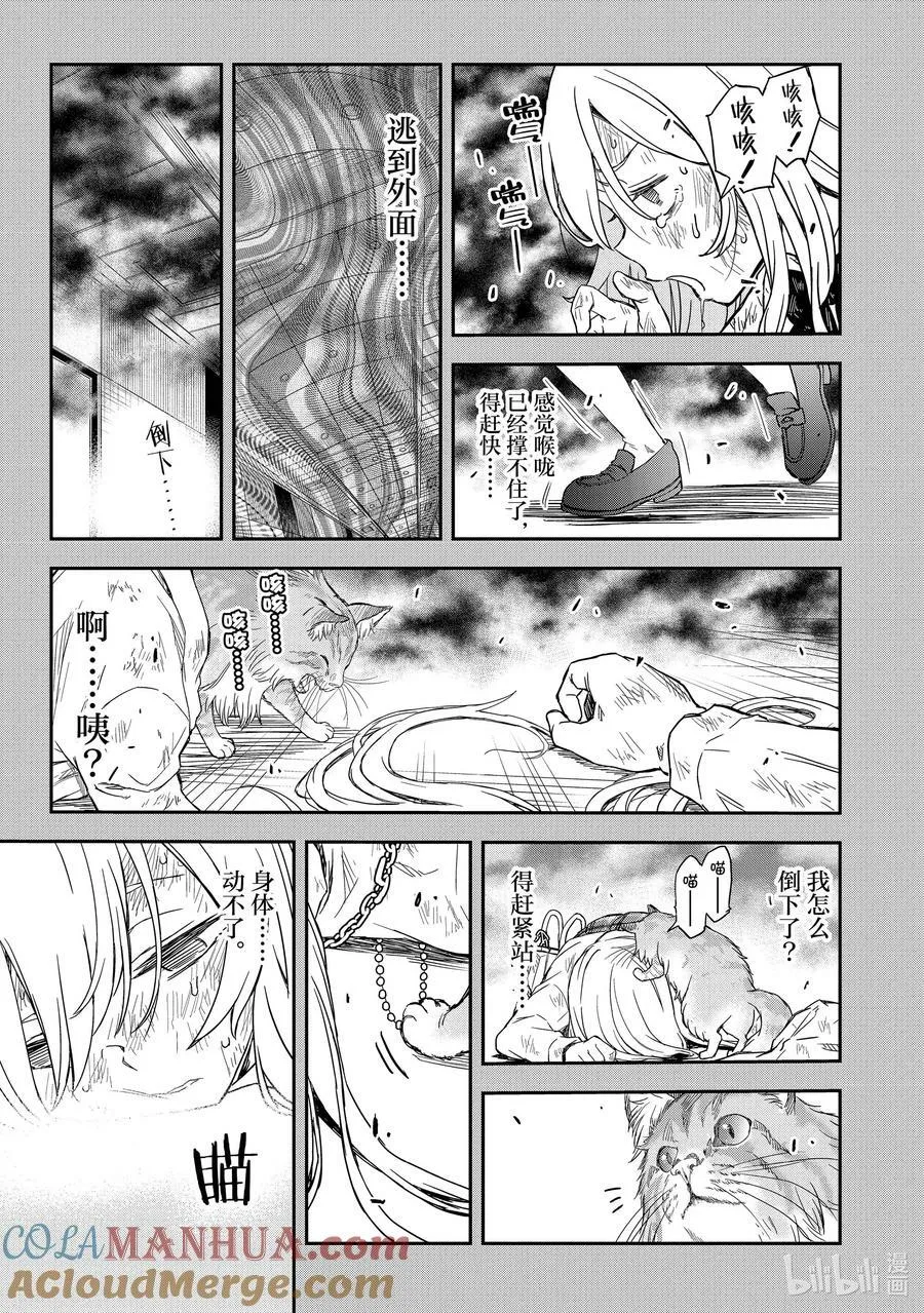 145 银笛 第17页