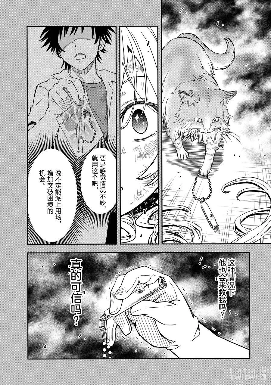 145 银笛 第18页