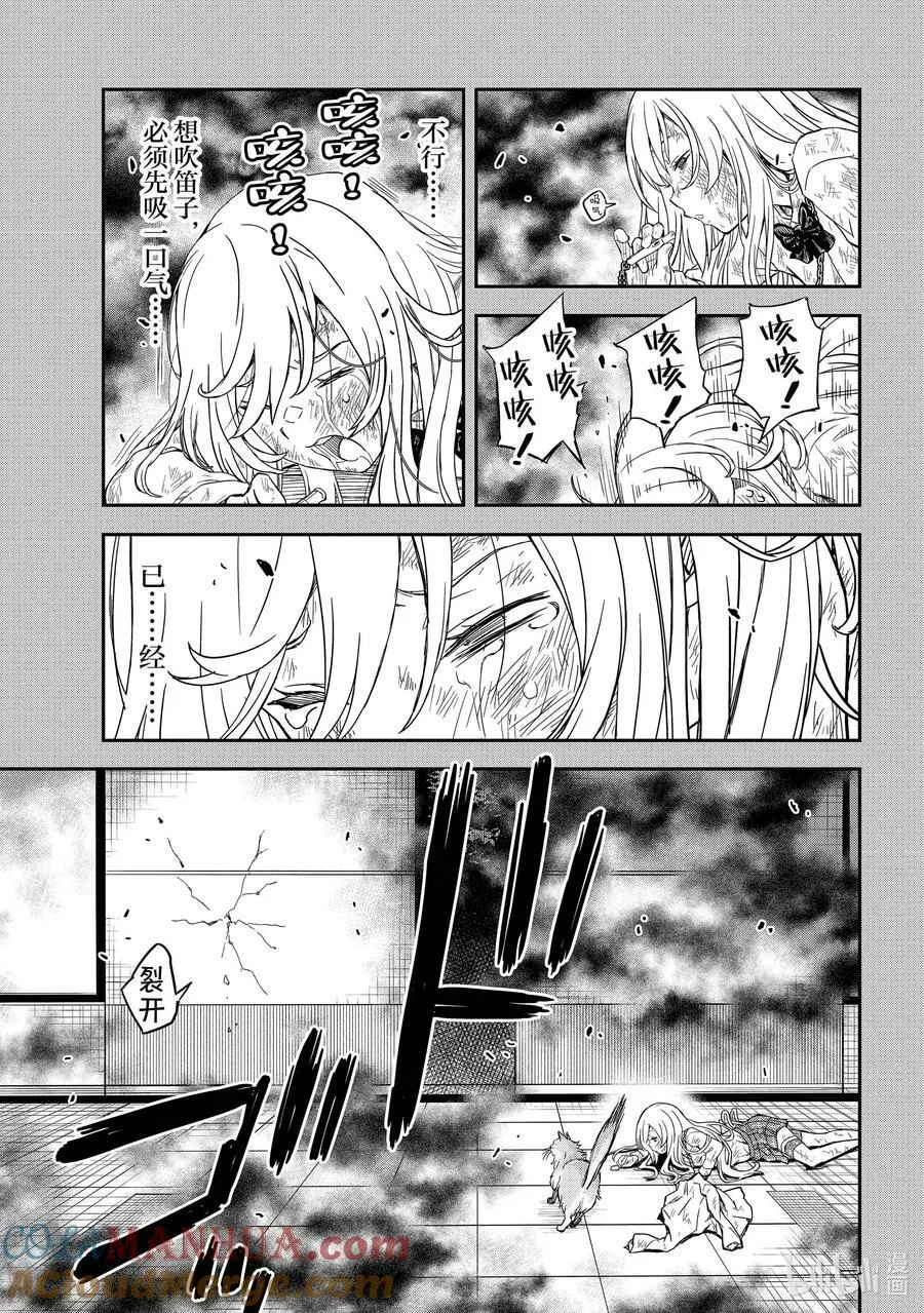 145 银笛 第19页