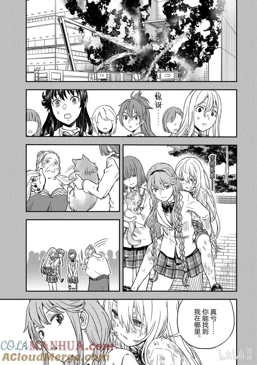 145 银笛 第21页