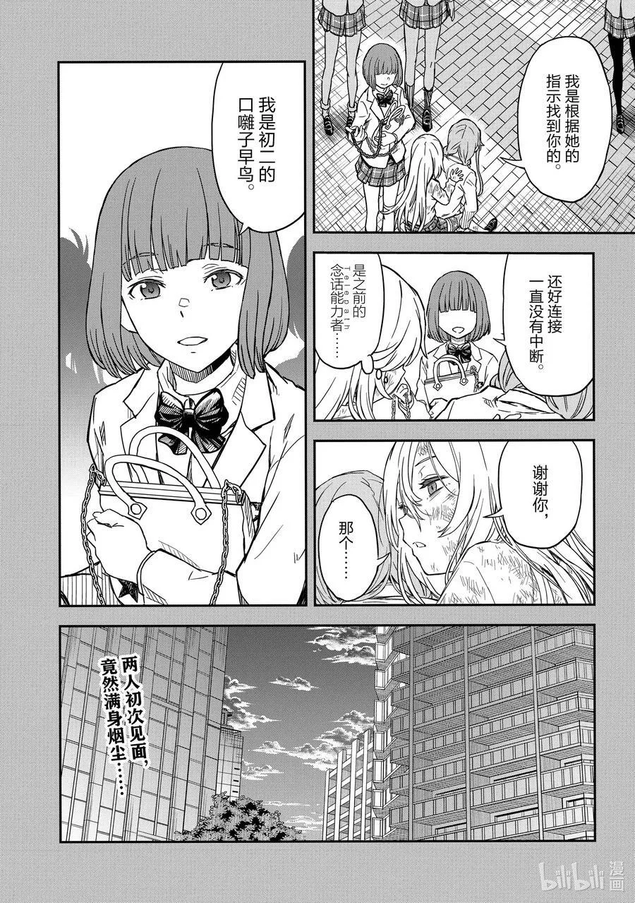 145 银笛 第22页