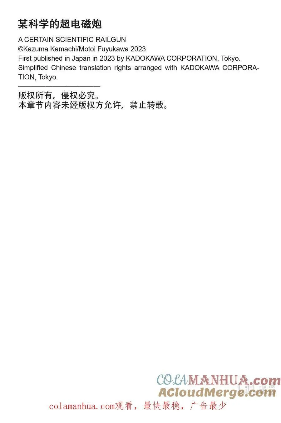 145 银笛 第23页