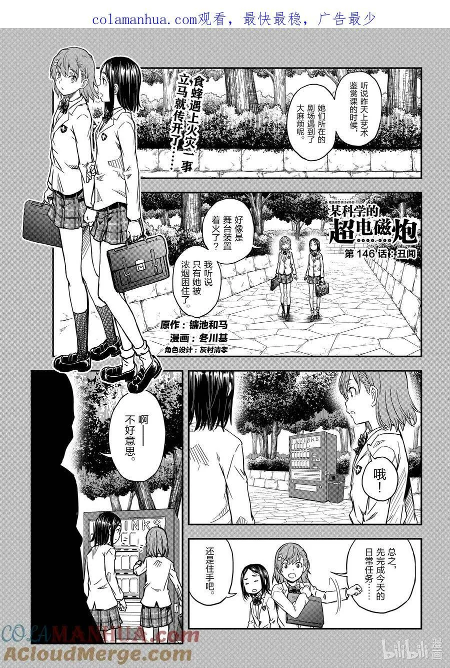 145 银笛 第24页