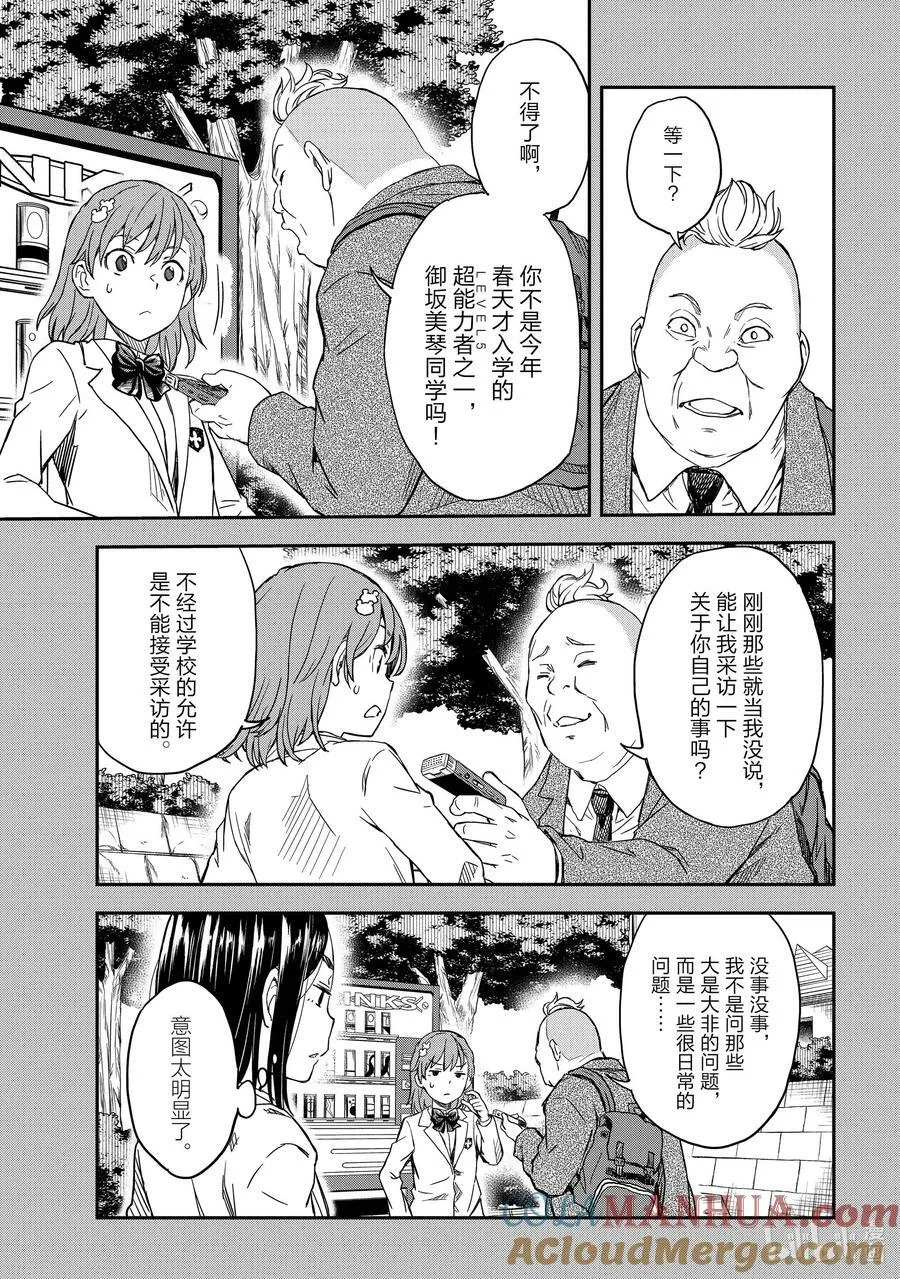 146 丑闻 第3页