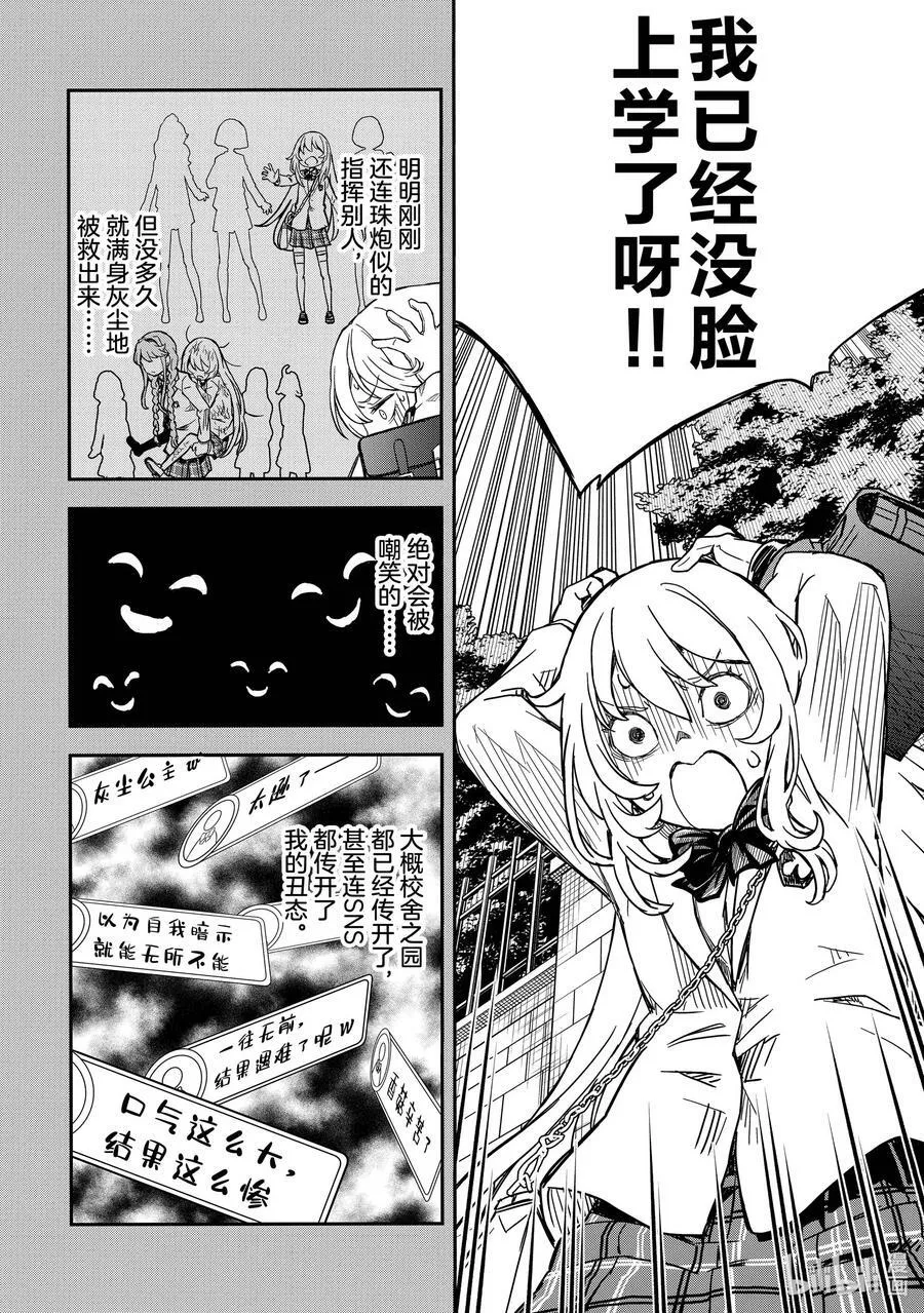 146 丑闻 第10页