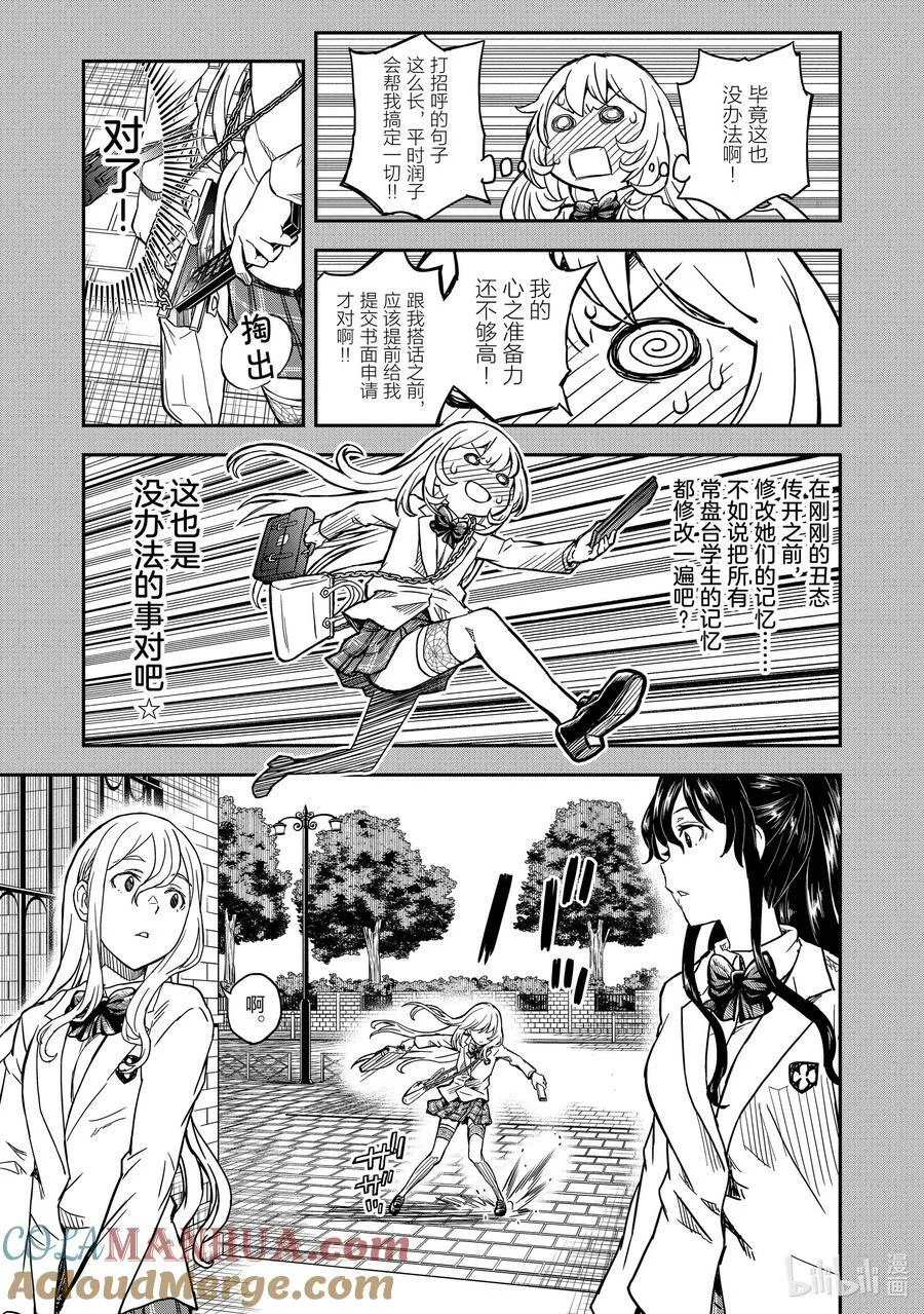 146 丑闻 第13页