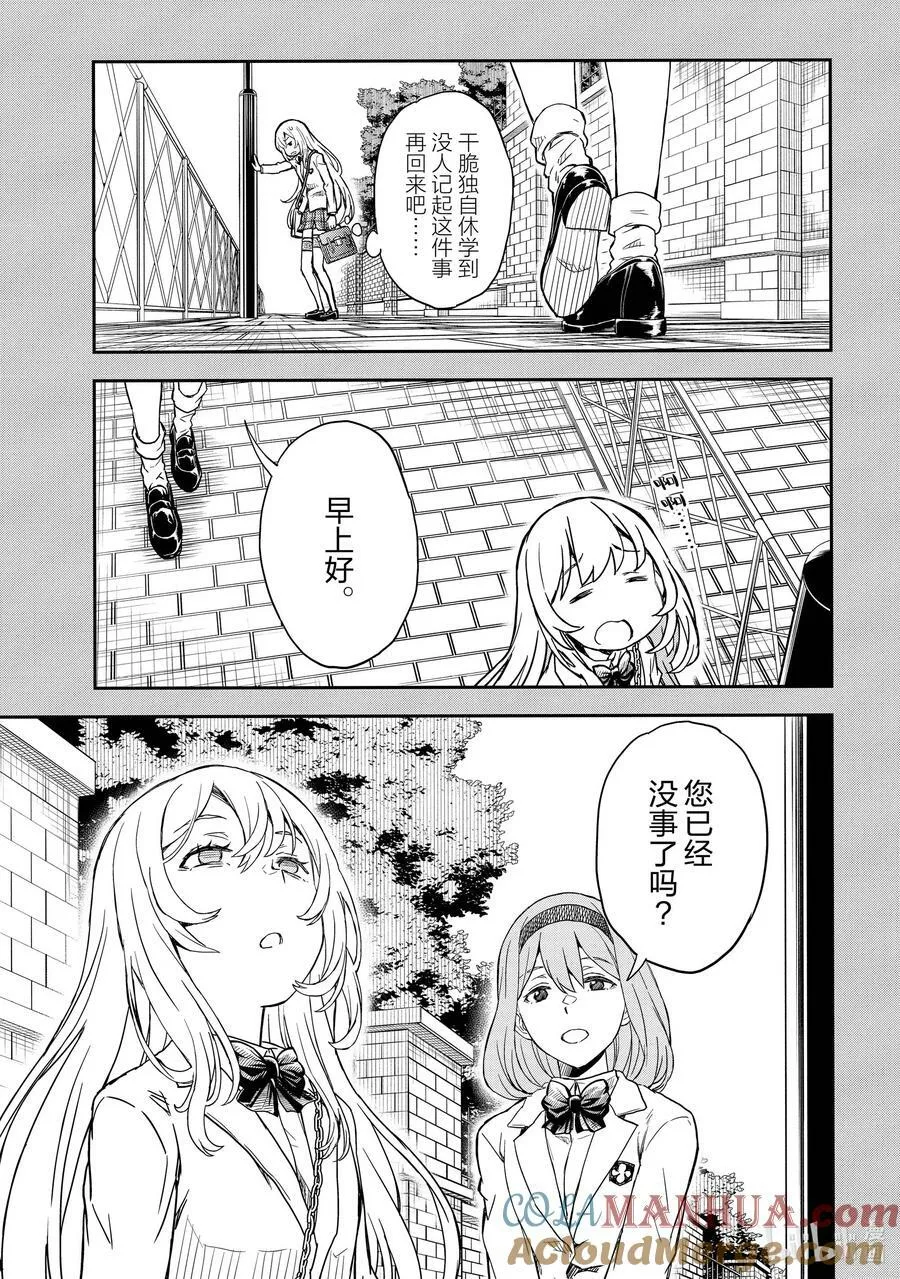 146 丑闻 第25页