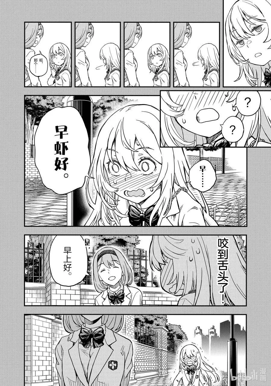 146 丑闻 第26页