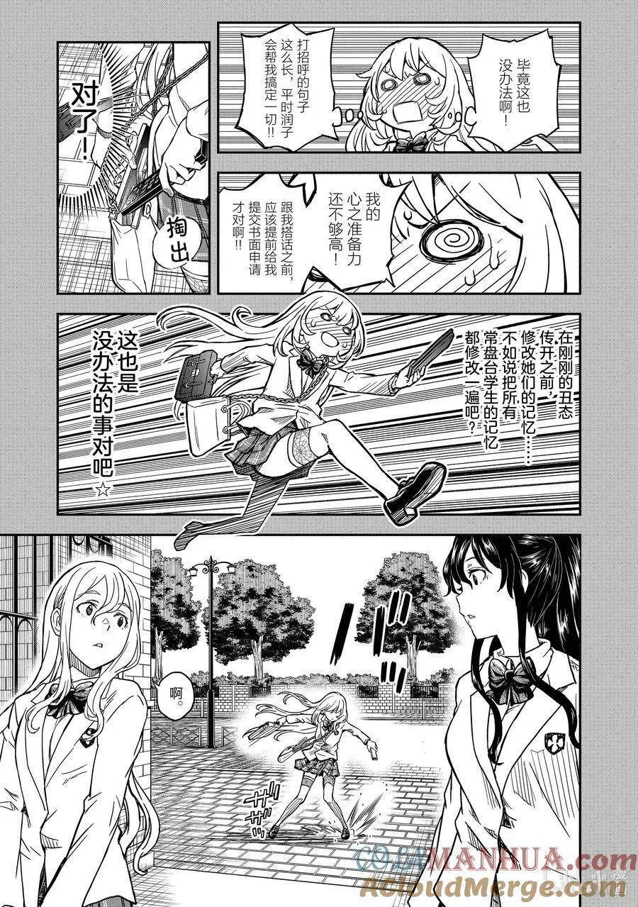 146 丑闻 第27页