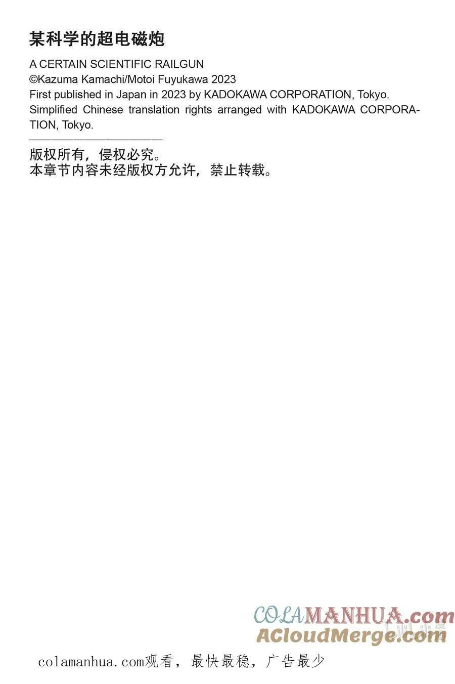 146 丑闻 第29页