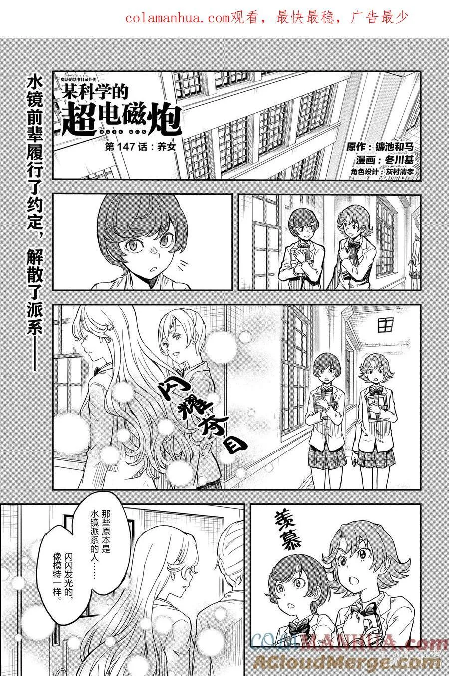 147 养女 第1页