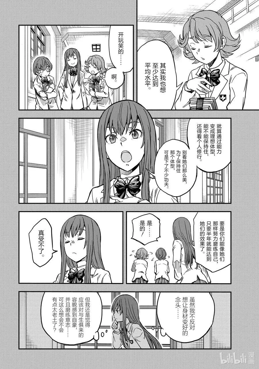 147 养女 第2页