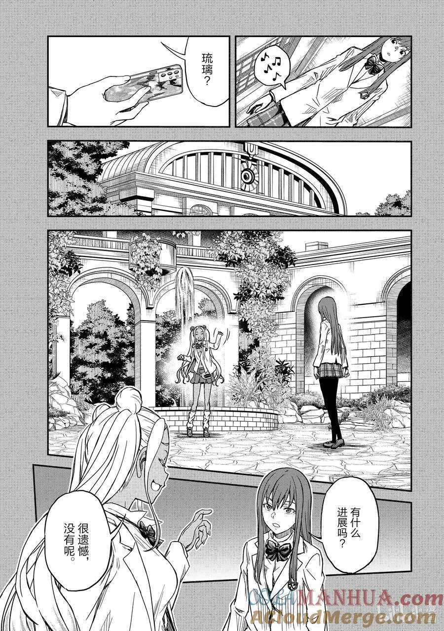 147 养女 第3页