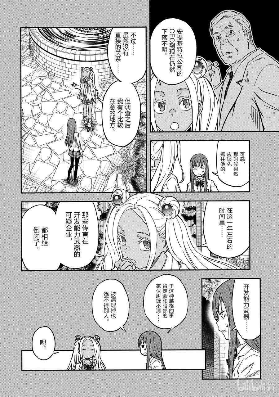 147 养女 第4页