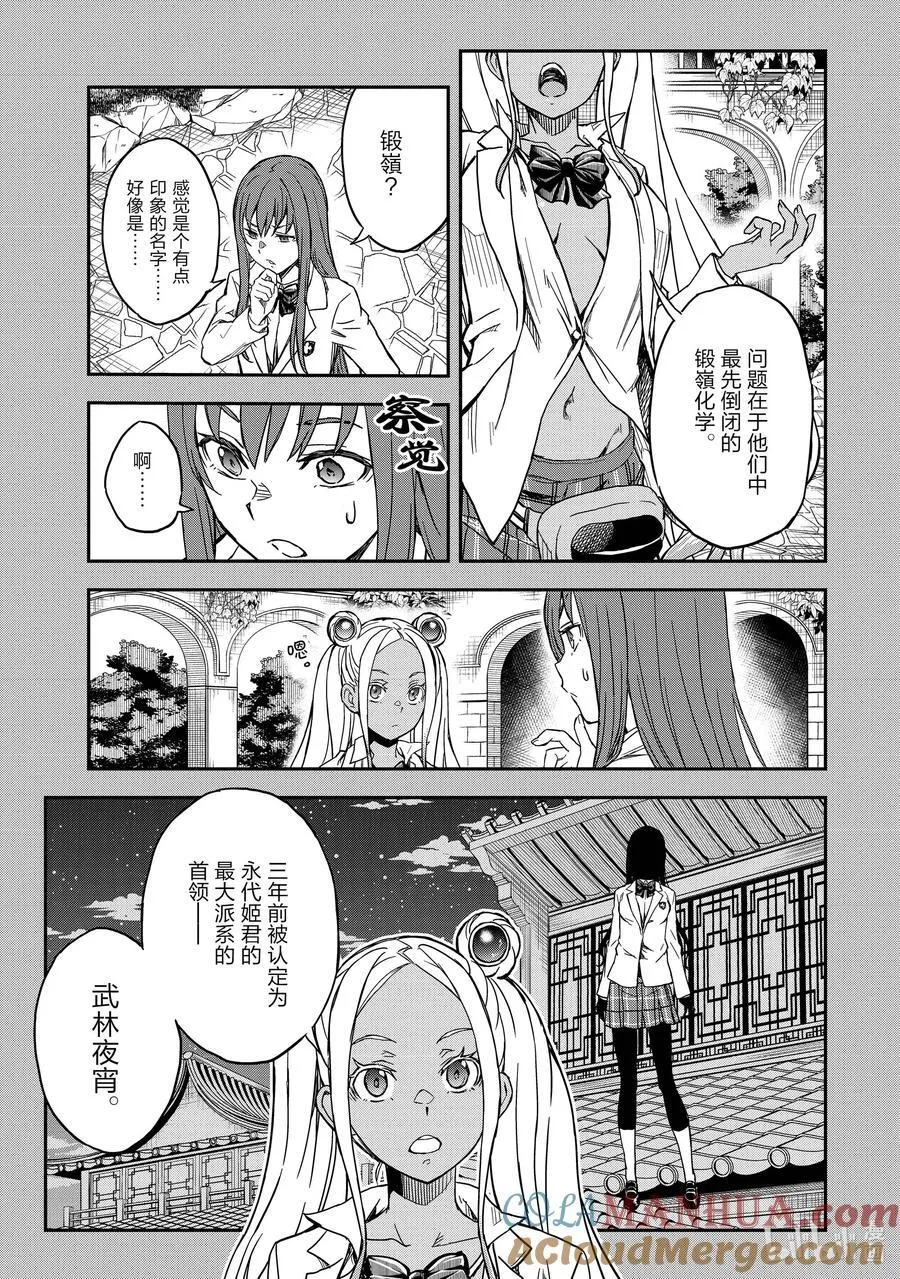 147 养女 第5页