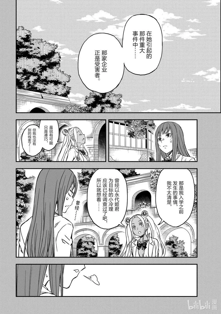 147 养女 第6页