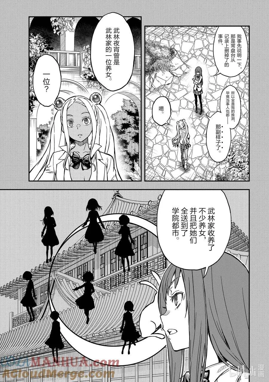 147 养女 第7页