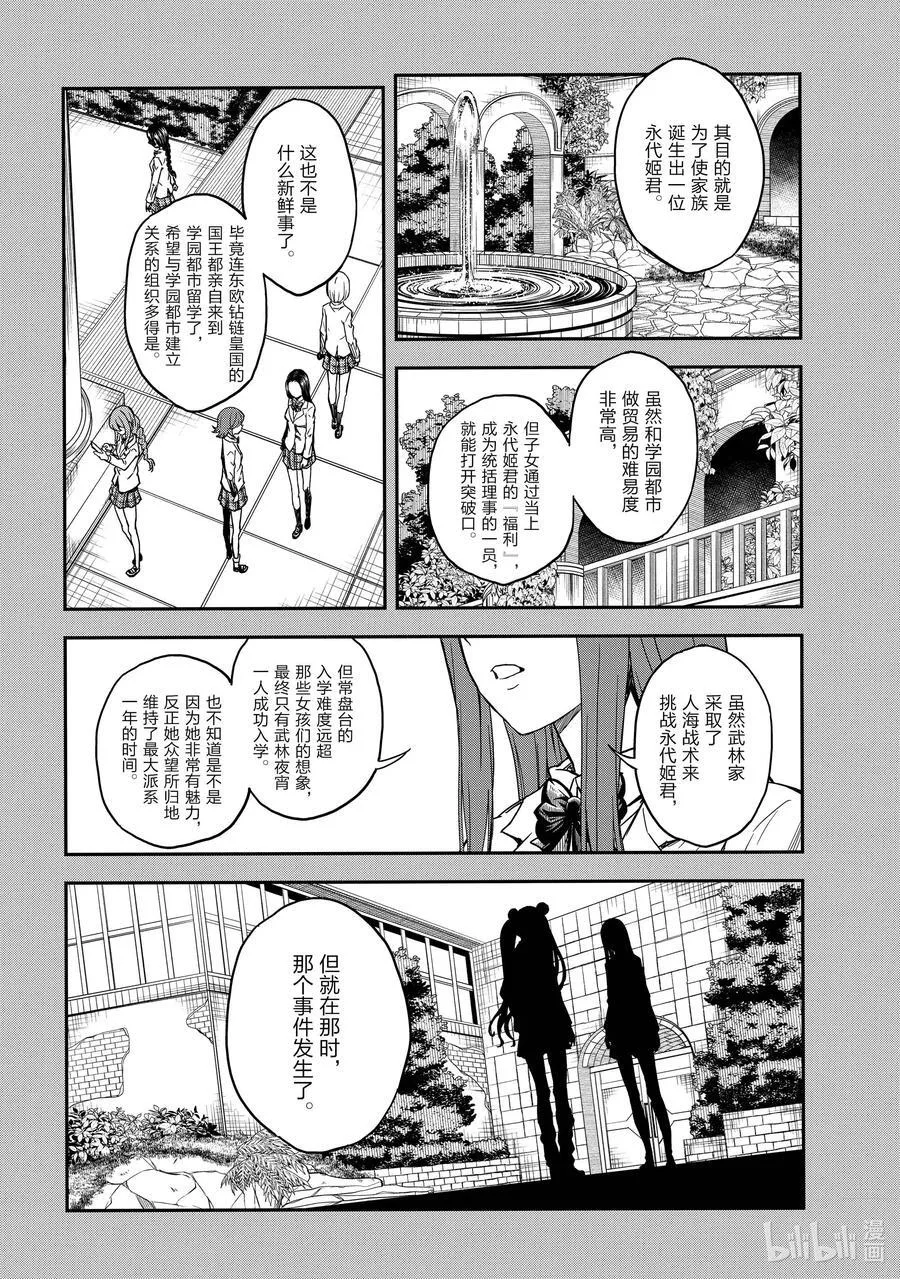 147 养女 第8页