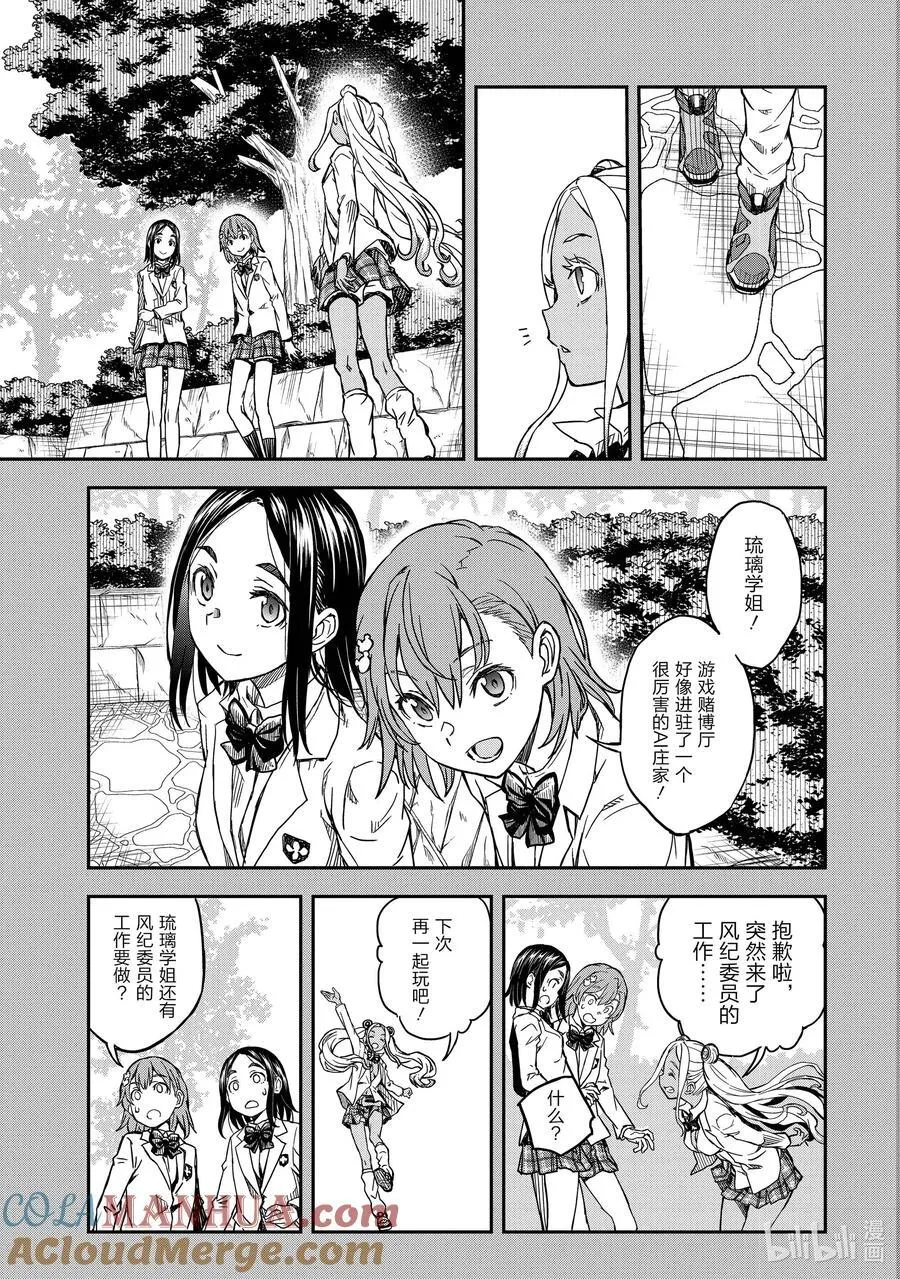 147 养女 第9页