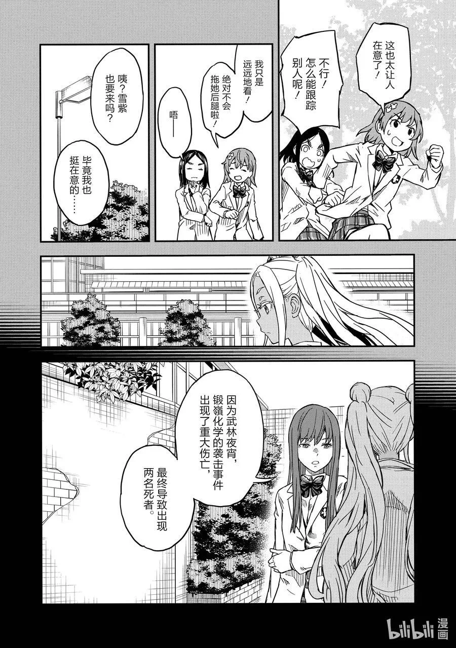147 养女 第10页