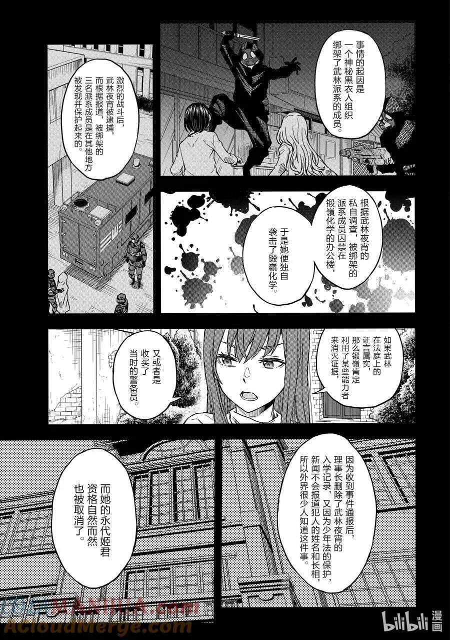 147 养女 第11页