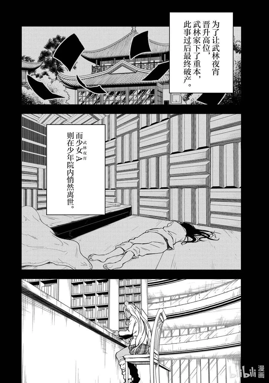 147 养女 第12页