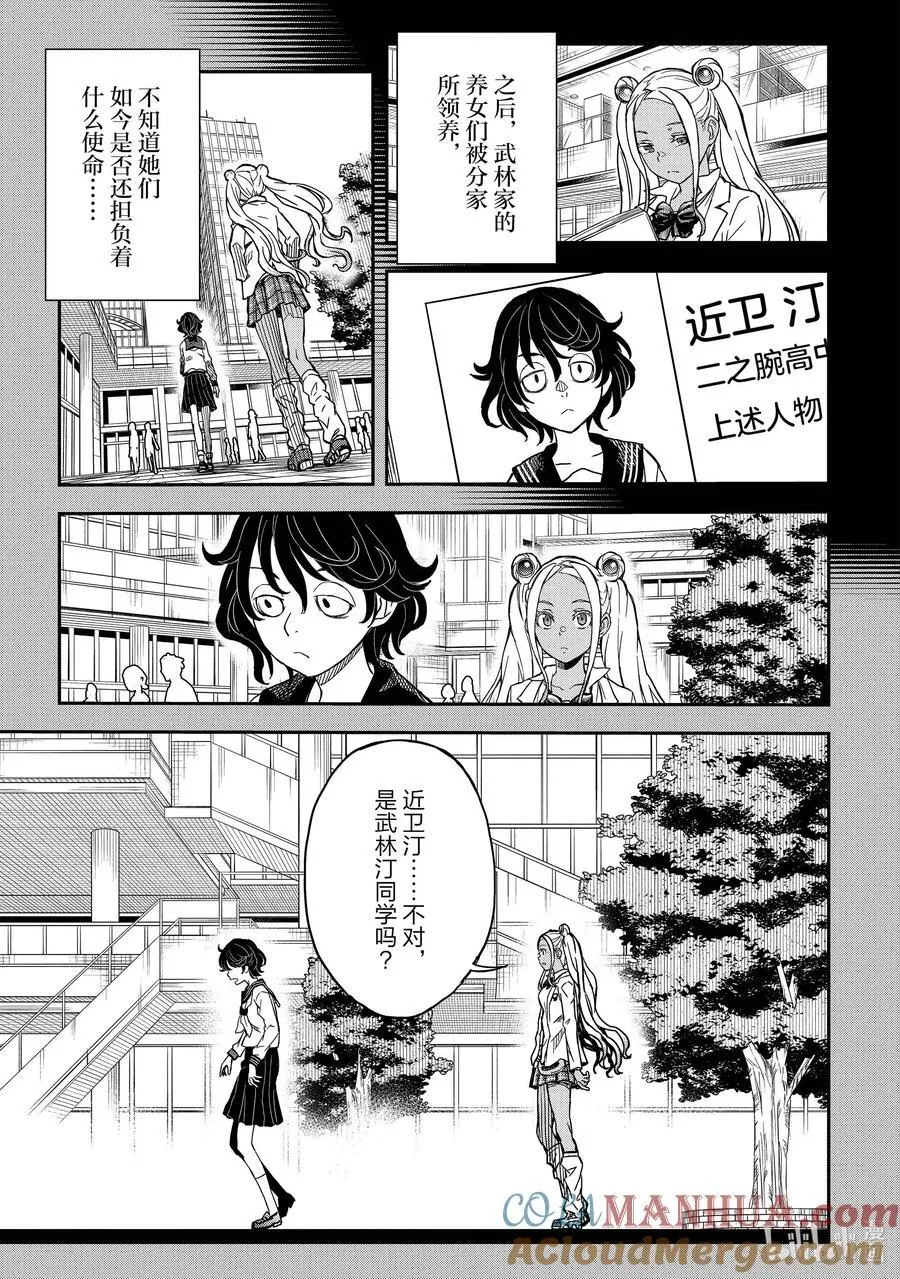 147 养女 第13页